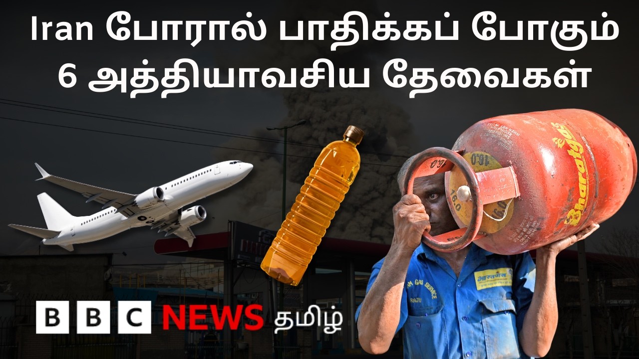 எரிவாயு மட்டுமல்ல இந்த 6 வழிகளில் இரான் போர் உங்களை நேரடியாக பாதிக்கலாம் | Iran War
