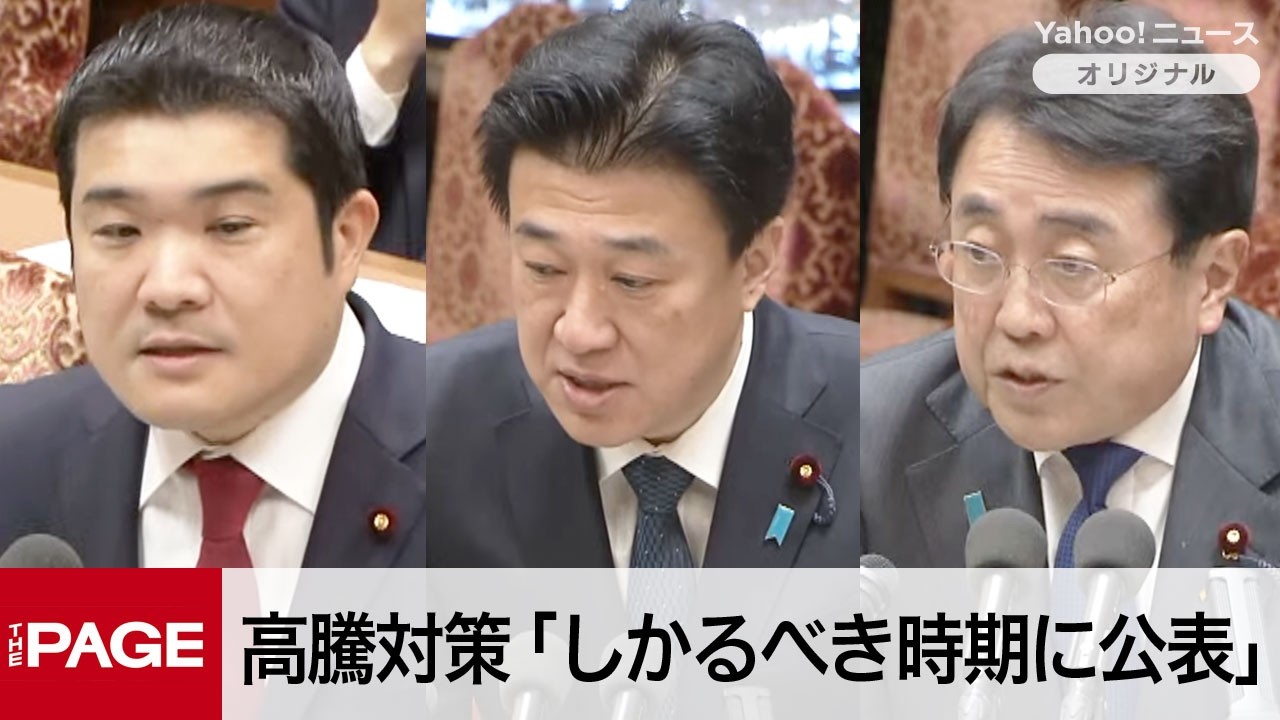 木原官房長官「しかるべき時期に公表」電気・ガス料金など高騰対策　衆院予算委（2026年3月11日）