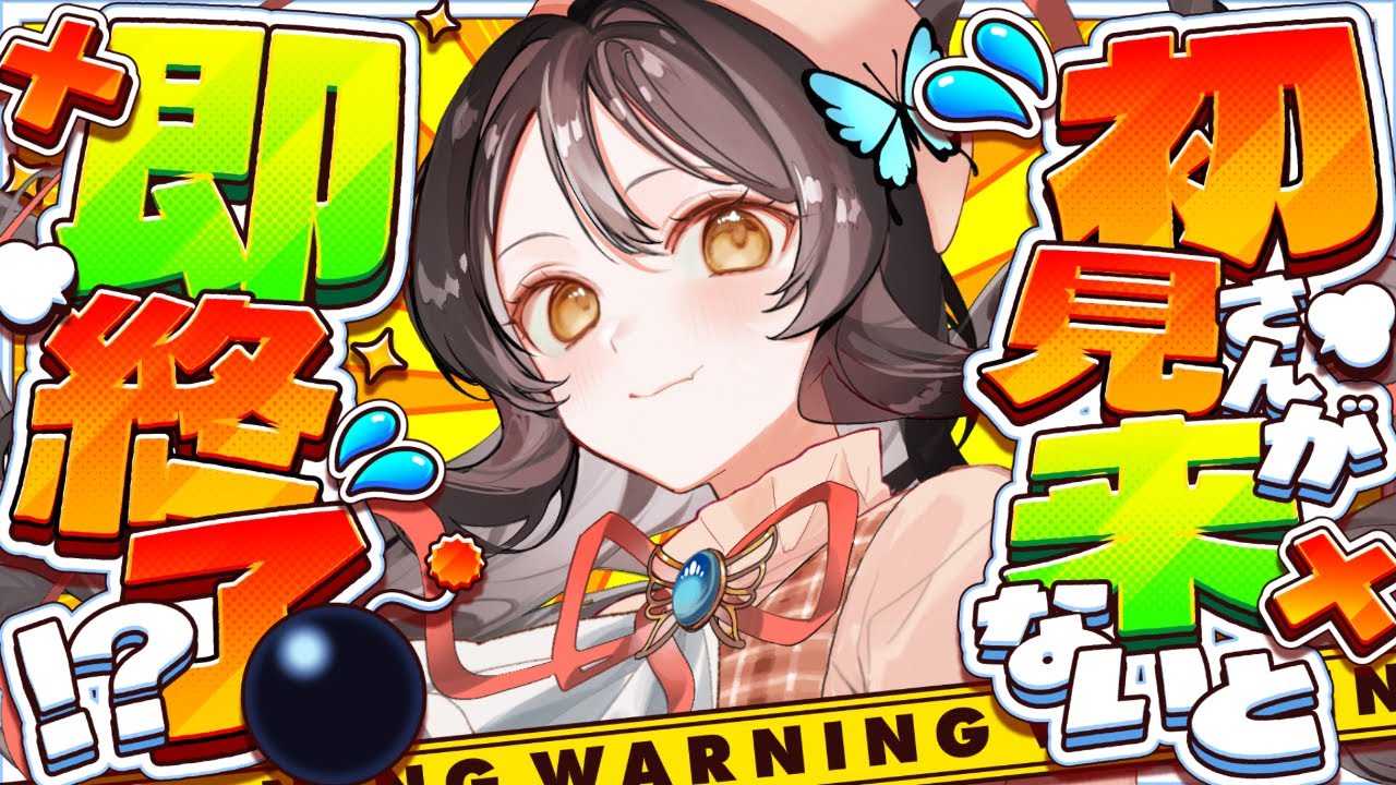 【 #雑談 】初見さんが来ないと即終了！？参加型BINGO！　初見さん・ROMさん大歓迎【ユリシス・ゾイ/電楽都市】