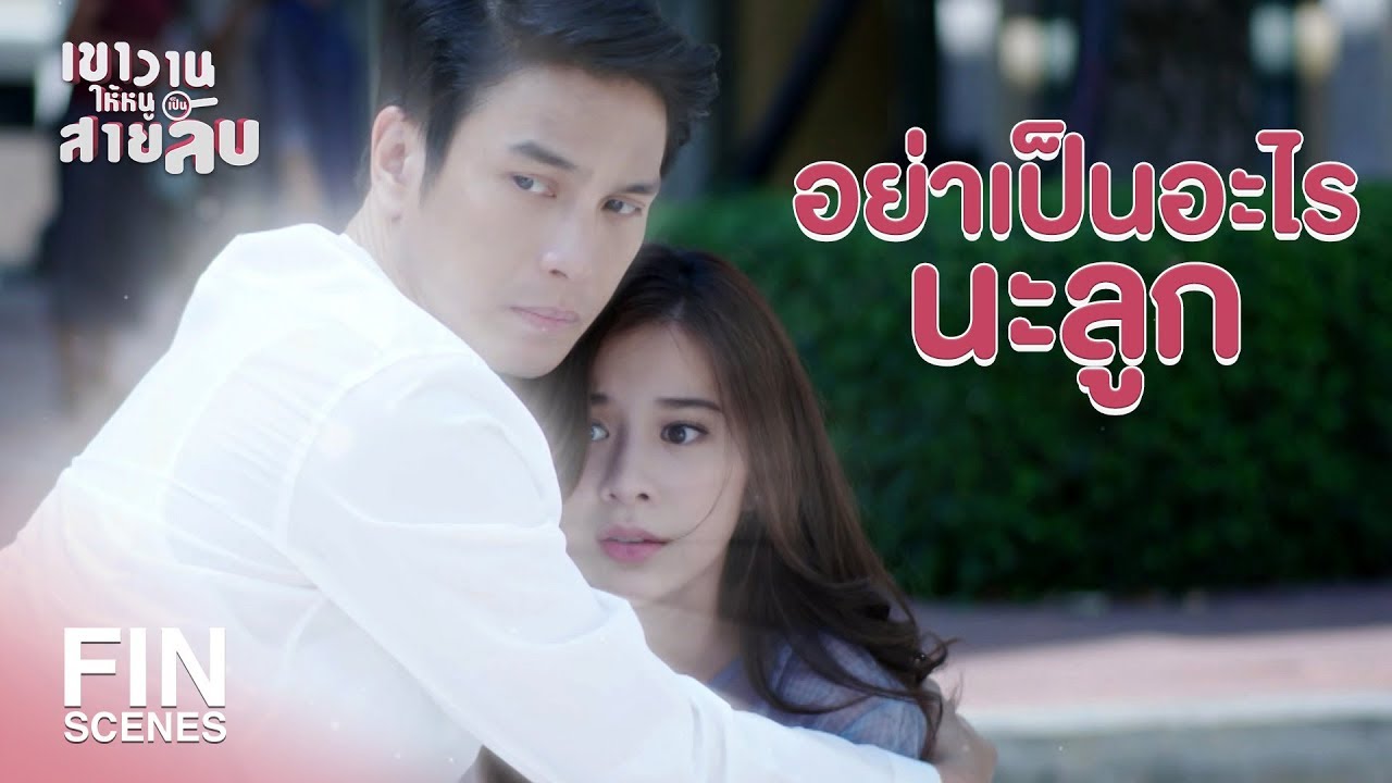 FIN | กูเอาขวานฟันพ่อมึงจนตาย กูนี่แหละฆ่าพ่อมึง | เขาวานให้หนูเป็นสายลับ EP.17 | Ch3Thailand