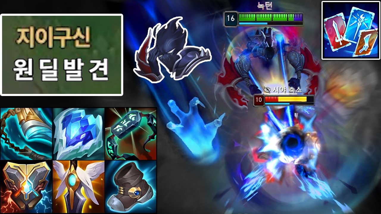 녹턴은 더이상 정글챔이 아닙니다. 역대급 버프로 돌아온 
