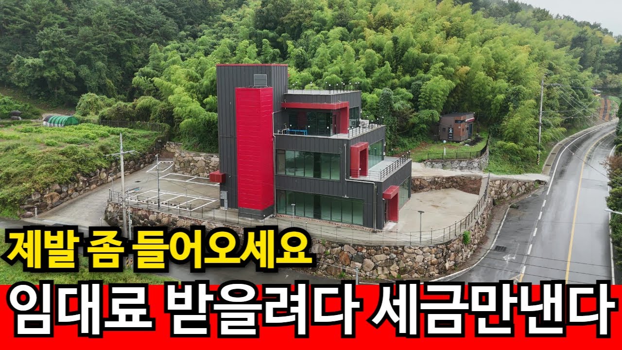 섬에 카페가 몇개고? | 임대료 받던 시절은 끝났다..