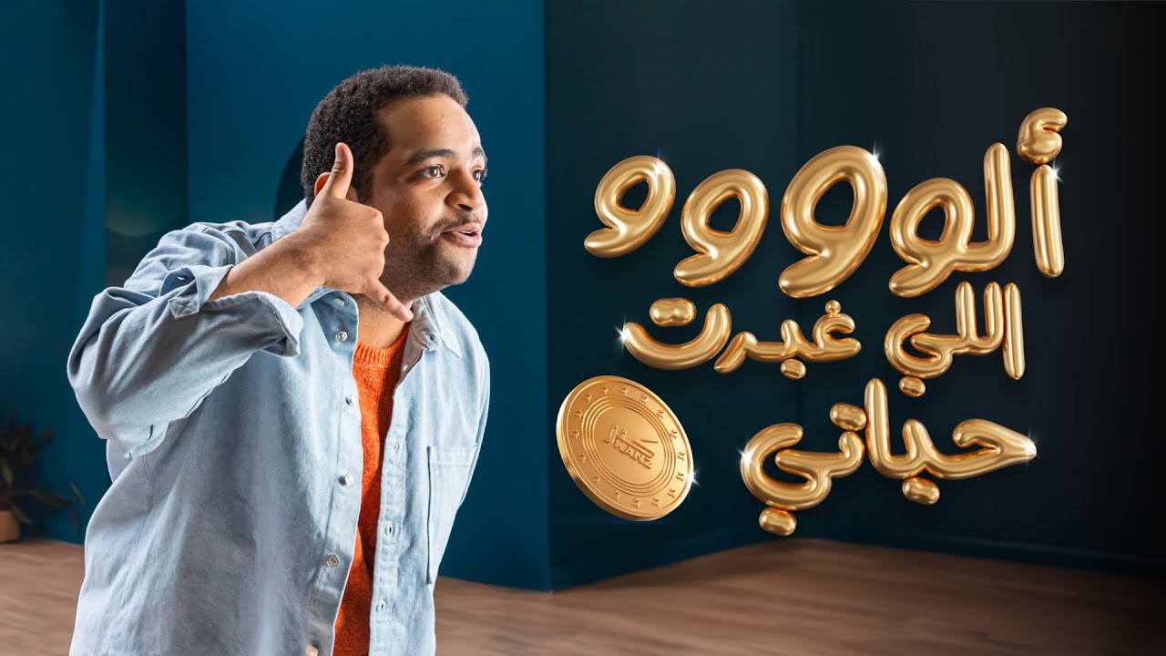 الوووووو كنز اللي غيرت حياتي