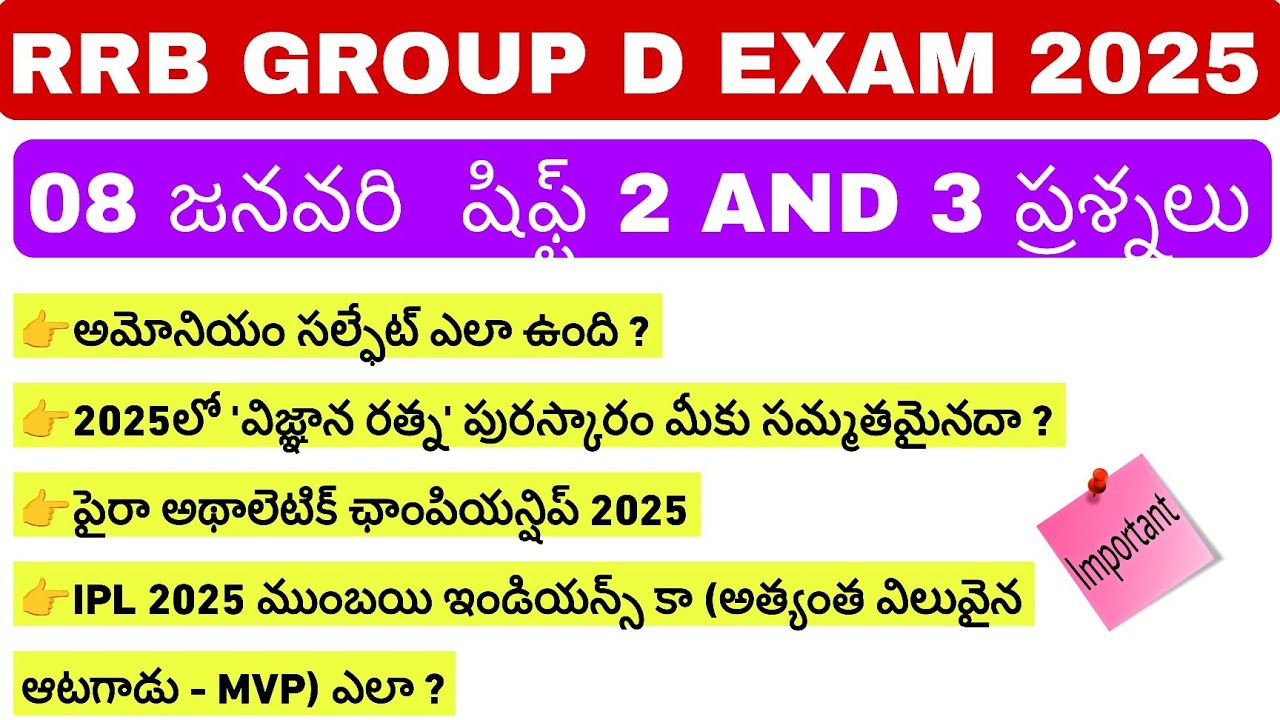 RRB Group D Review All Shift 8 January 2025 | RRB  Group D Exam Analysis today|RRB Group D Review