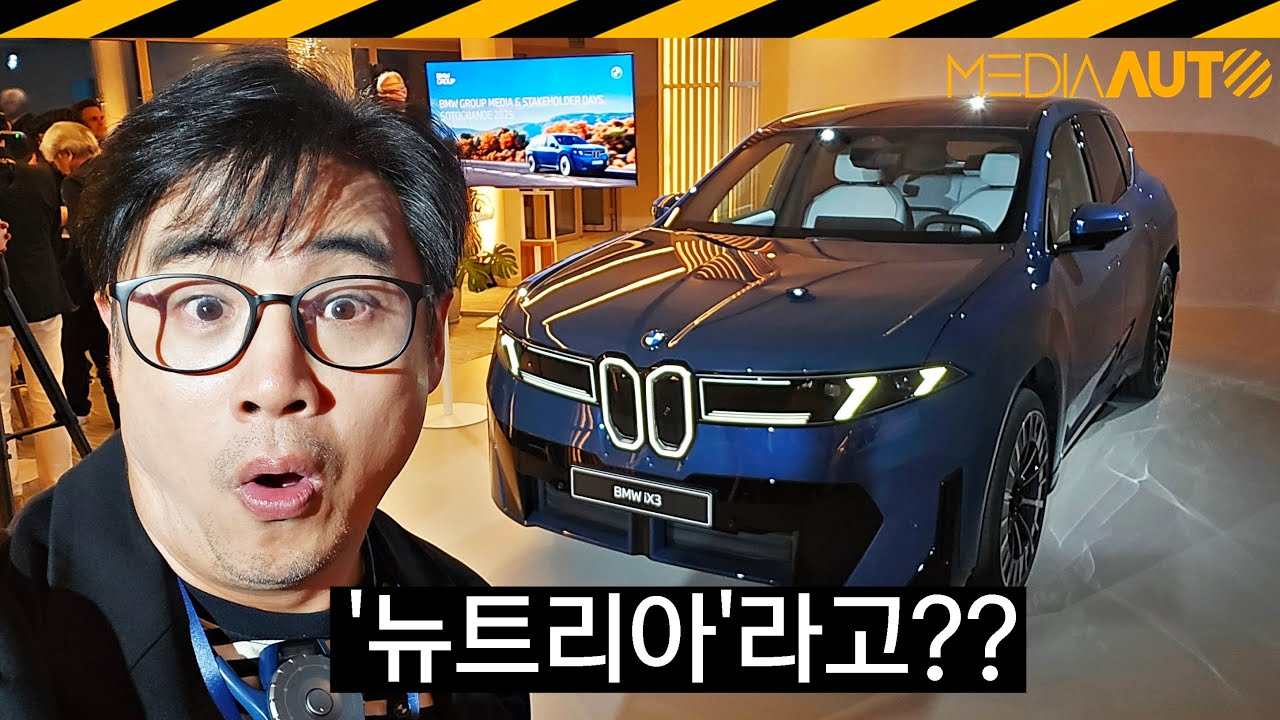 BMW ix3 실차 리뷰 // 디자인 리뷰, 시승, 노이어클라세, IX3 50