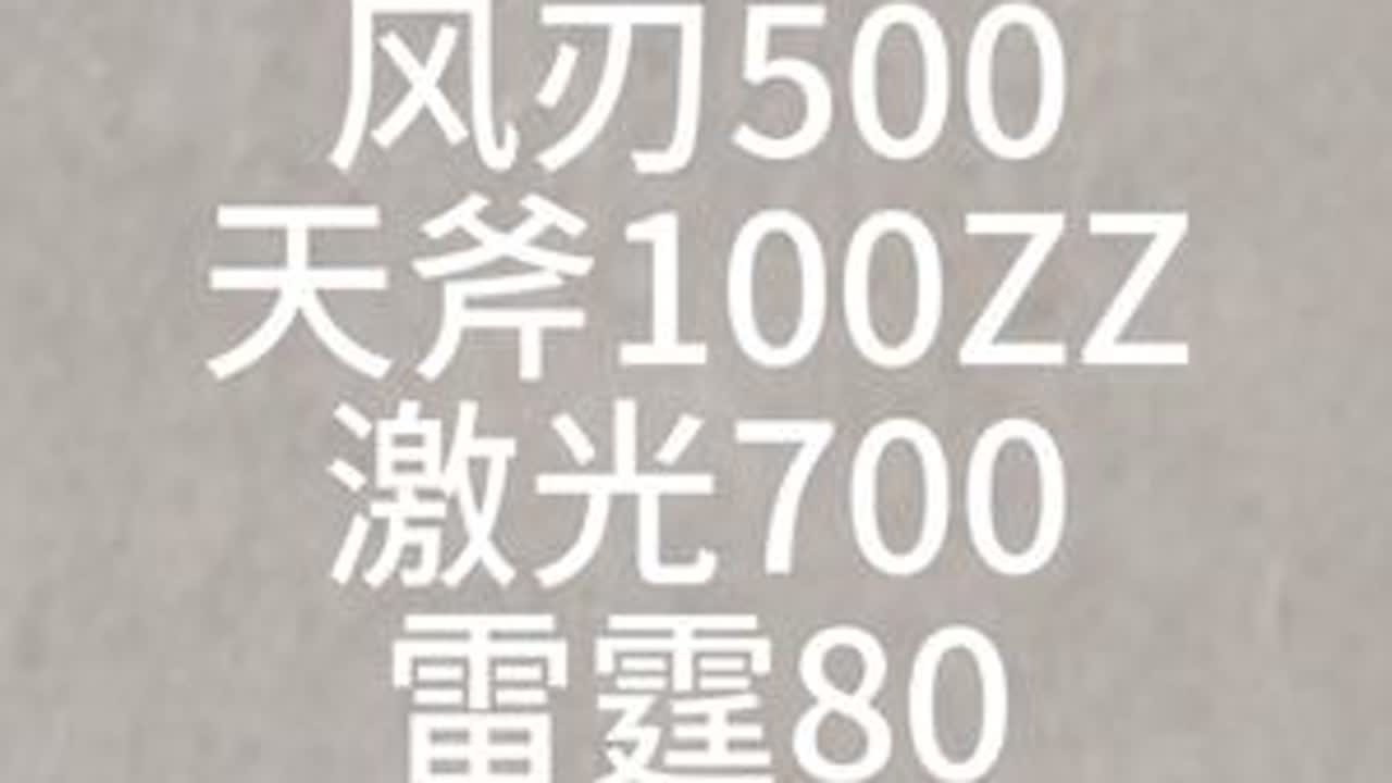 稍微高端羽毛球拍的推荐#风刃500 #激光700 #天斧100zz #雷霆80羽毛球拍 #弓11pro