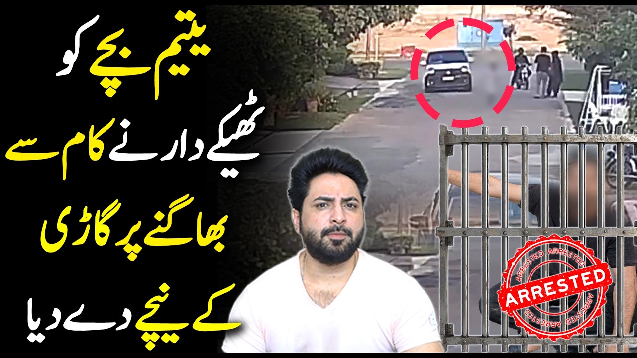 Multan mein Yateem Bachay K sath Kia hua ? | Daily Pakistan | Yasir Shami