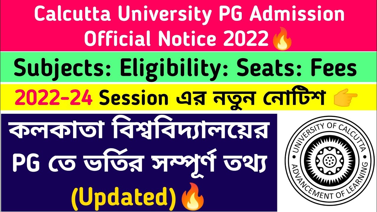 Calcutta University PG Admission Portal 2022-24🔥Updated Notice: Subjects, Seats, Eligibility Etc.