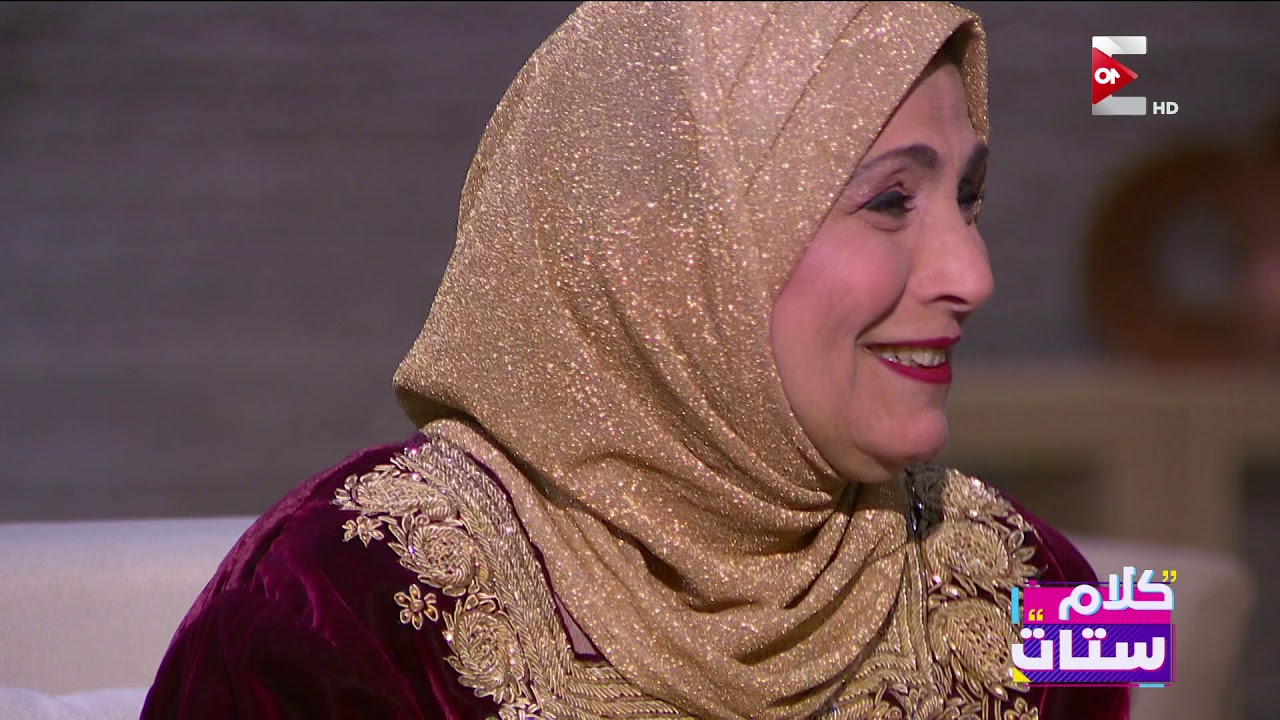 كلام ستات - لقاء خاص مع الفنانة / فاطمة عيد