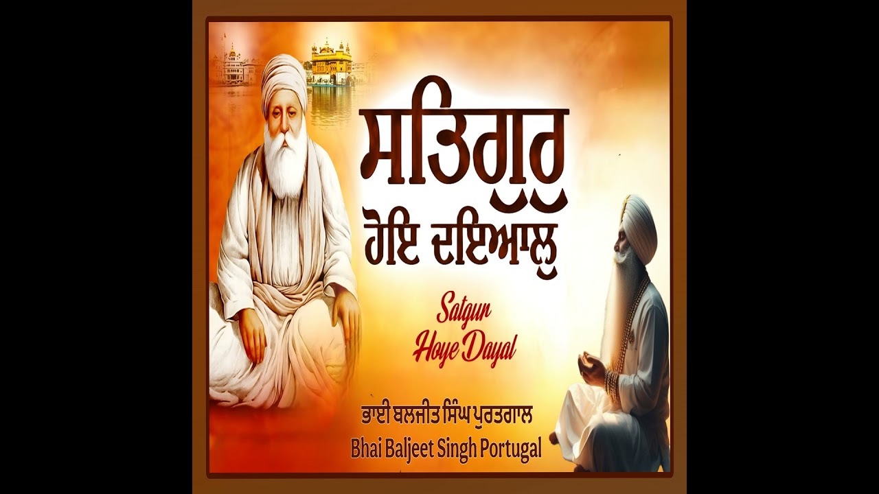 Satgur Hoye Dayal