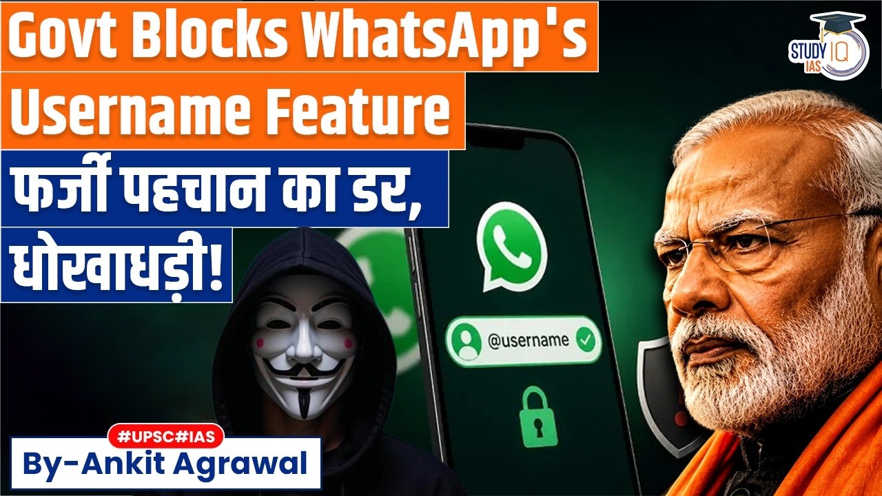 Govt asks WhatsApp not to roll out &lsquo;username&rsquo; feature | Ankit Agrawal Study IQ