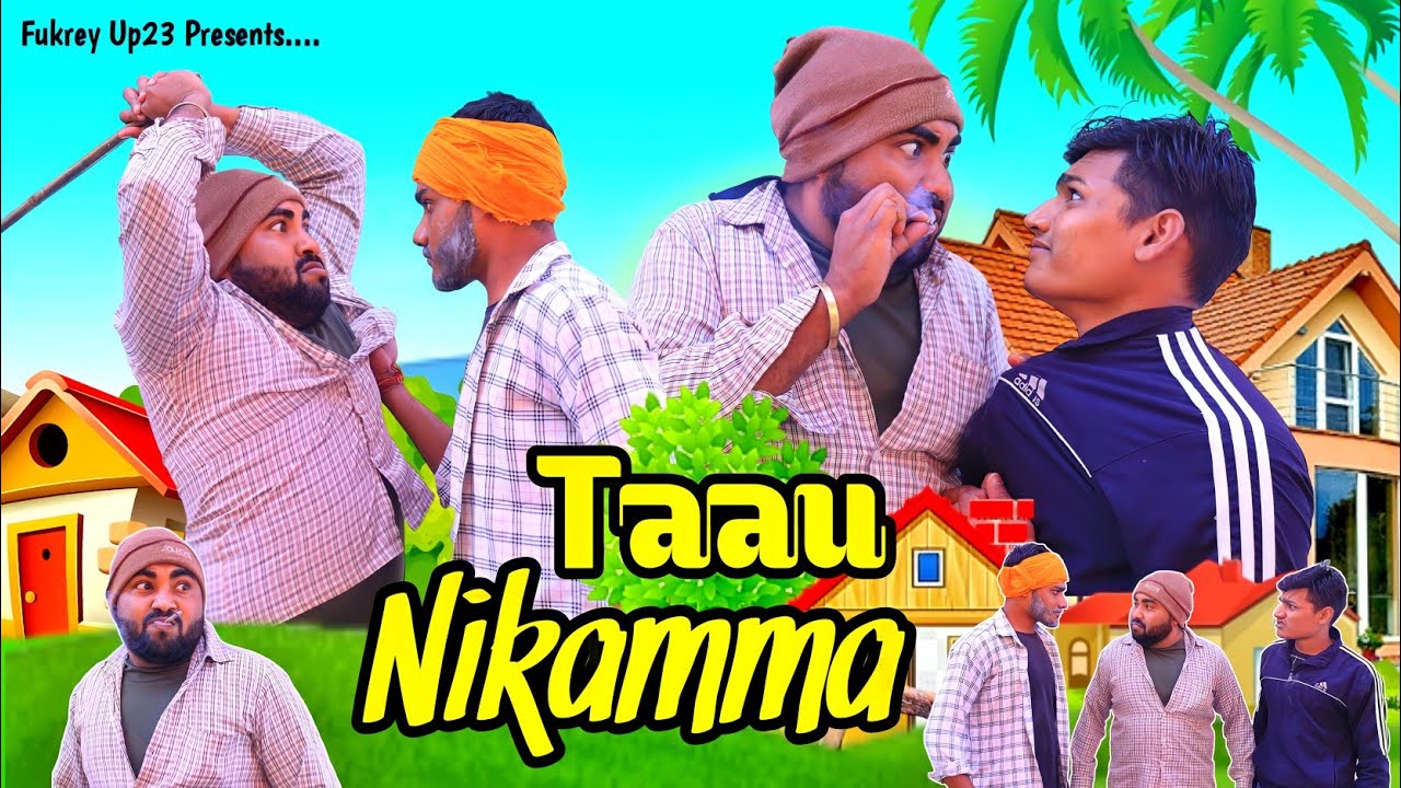 TAAU NIKKAMA || Funny Desi Video || Fukrey Up23