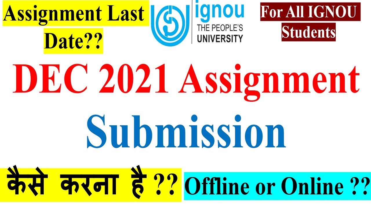 IGNOU DEC 2021 Assignment  Submission कब और कैसे करना है ? Offline or Online ? Assignment Last Date?