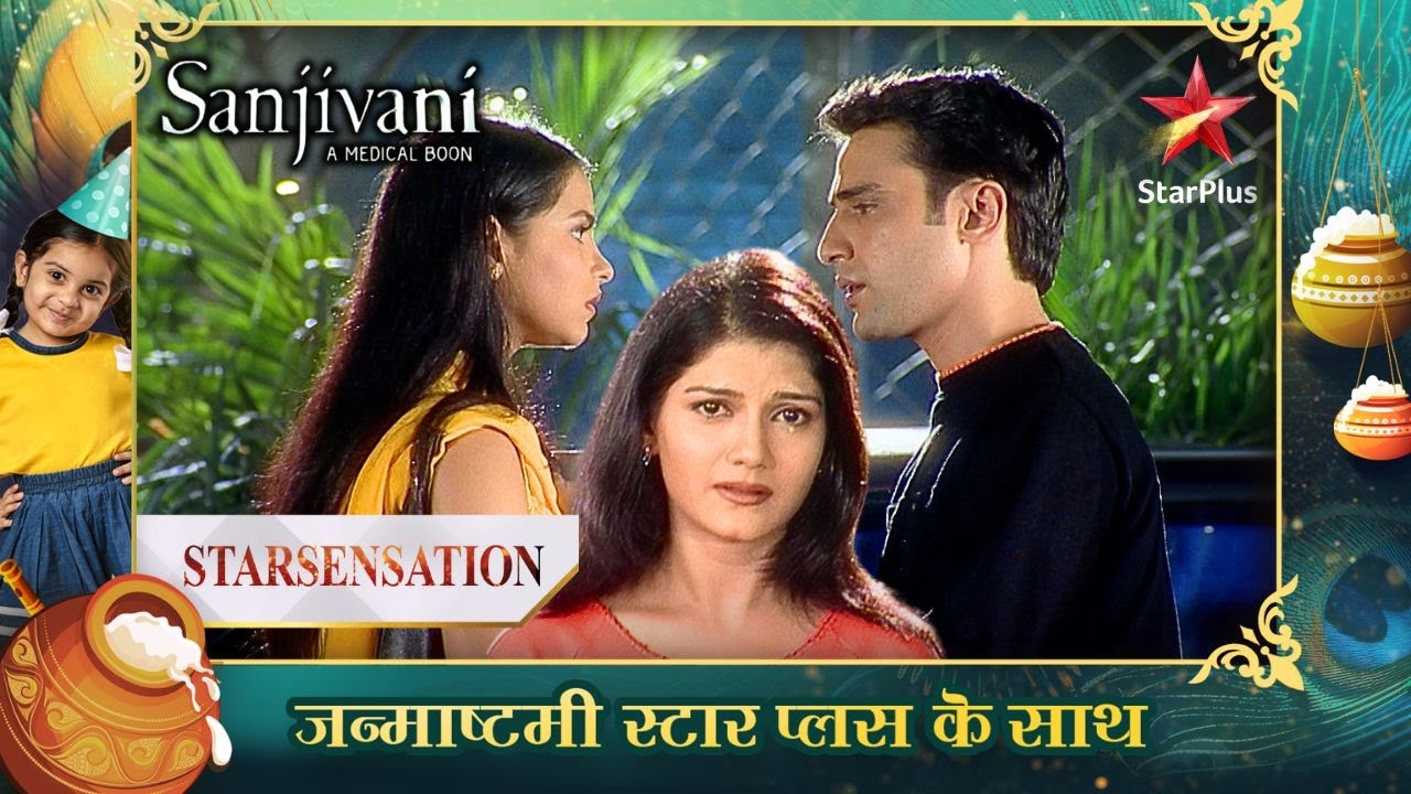 Dr. Simran ne देखा Dr. Juhi aur Dr. Rahul ko saath mein! | Sanjivani