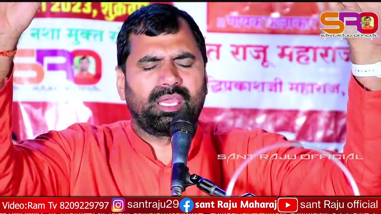 jambheshwar sakhi raju maharaj || जम्भेश्वर साखी संत राजू महाराज|| बिश्नोई साखी|| Bishnoi Sakhi