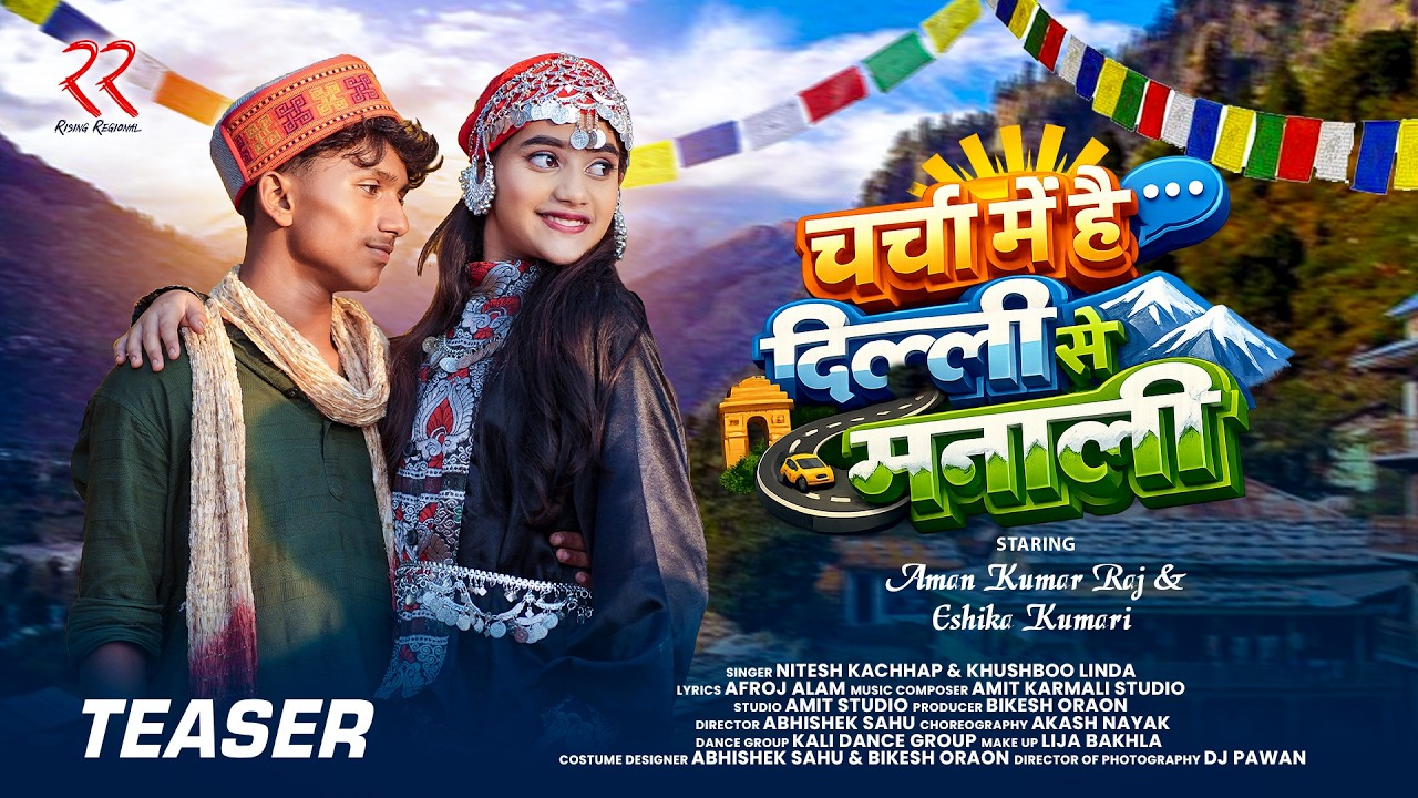 CHARCHA MEIN HAI DELHI SE MANALI | Teaser | New Nagpuri Song 2026 | Nitesh Kachhap & Khushboo Linda