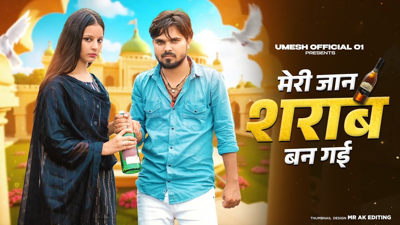 Meri Jaan Sharab Bangi | Official Video | Farmani Naaz | Sad Song | Rahul | Anil Rawat | Naaz Music
