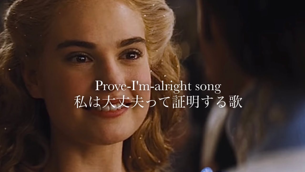 “これは「私は大丈夫」だと証明する歌” Rachel Platten / Fight Song【和訳】