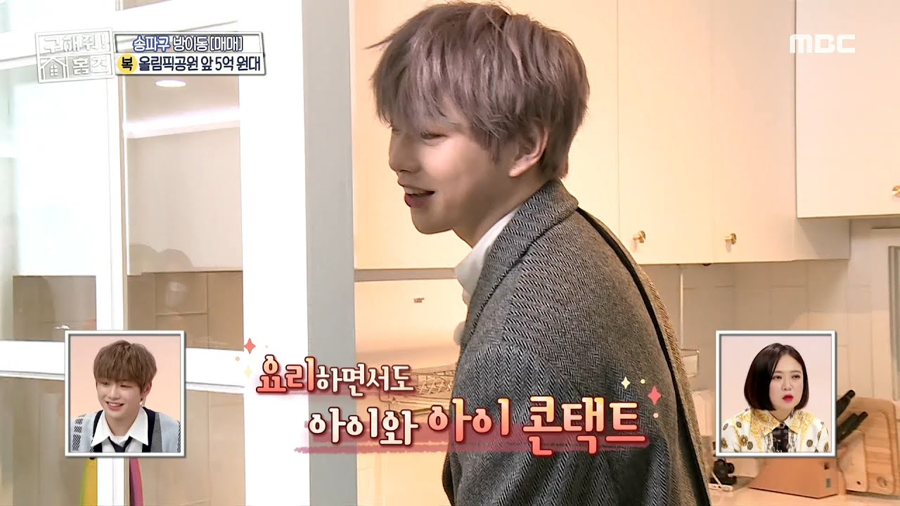 [구해줘! 홈즈] 강다니엘이랑 올림픽 공원 가지 않을래~♪ ＜걸어서 올.공 속으로＞, MBC 210321 방송