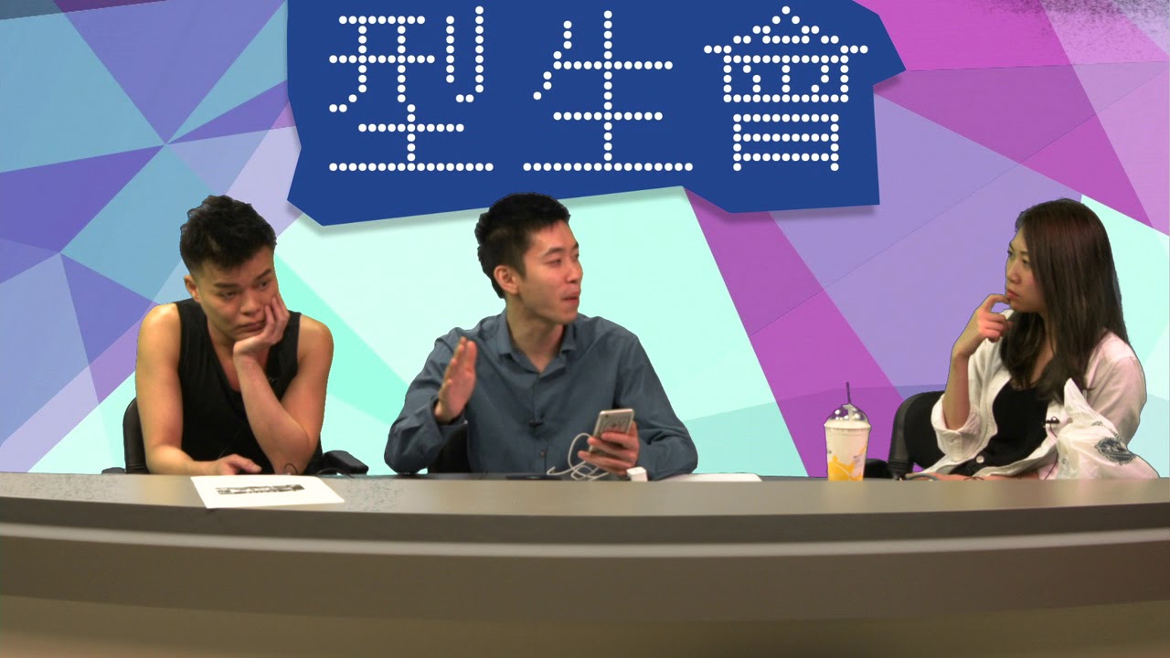 陳冠希同余文樂究竟邊個先擁有Massive Success？〈型生會〉2017-08-16 a