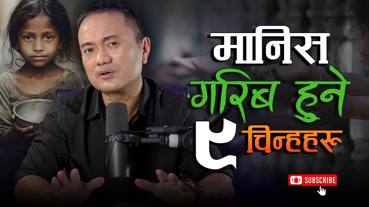 9 Signs - A Person Will Be Poor || Live Life In Nepali