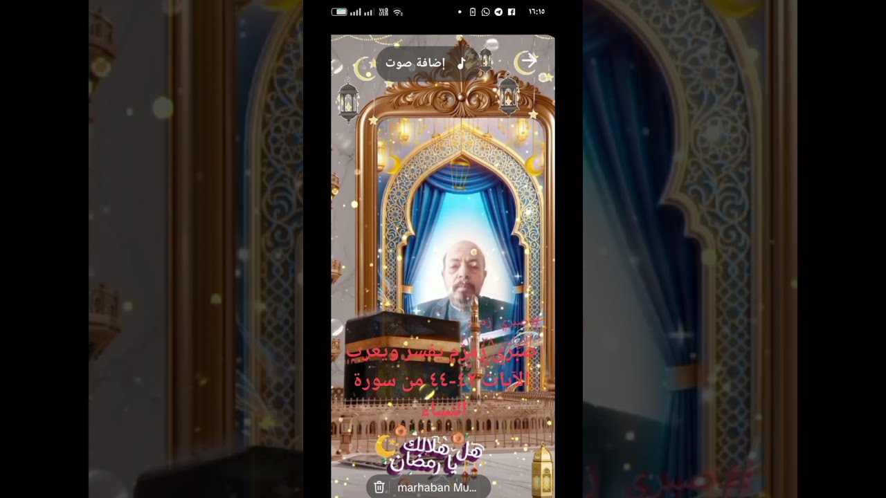 @صبري زمزم يفسر ويعرب الآيات ٤٢-٤٤ من سورة النساء# 