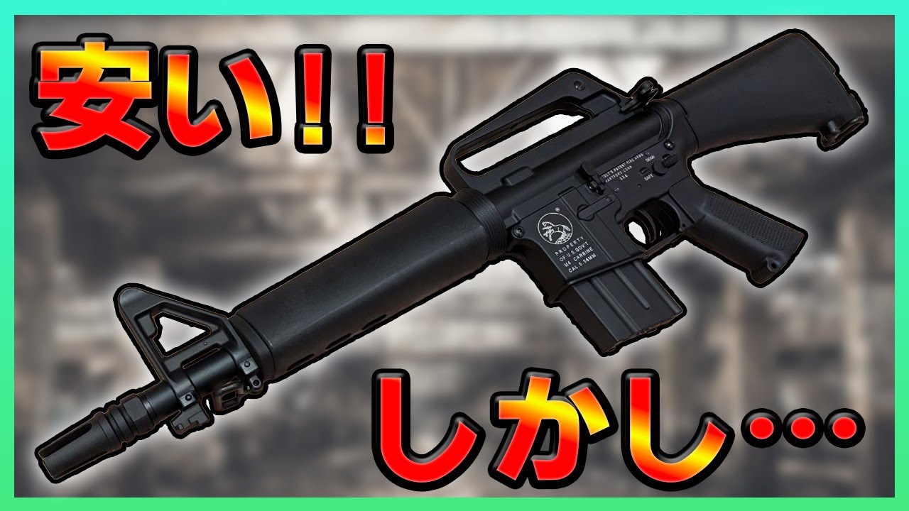 DOUBLE BELL CAR-15 電動ガンレビュー レトロなモデルをフルメタルで！！