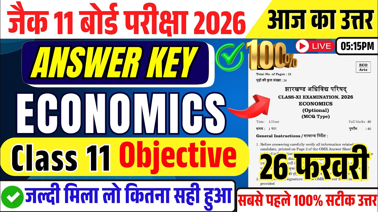 Answer Key Economics Class 11 Jac Board 2026🔥| Jac Board Class 11 Arthshastra Answer Key 2026 ✅