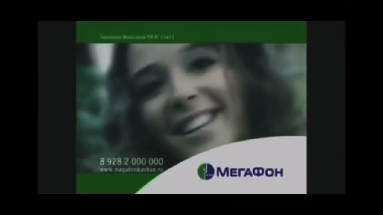 Megafon logo history!