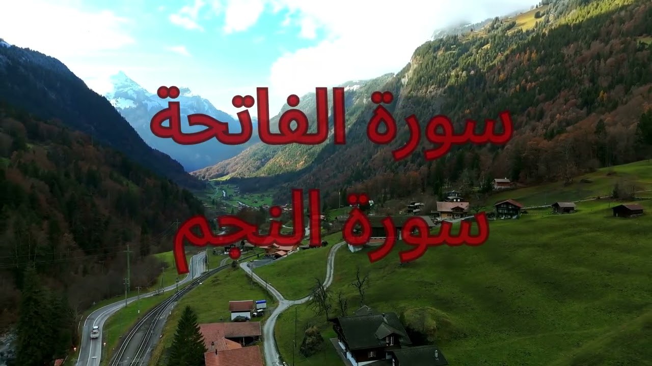 سورة النجم – تلاوة قصيرة مؤثرة 🌌 فهد عزيز نيازي#سورة_النجم, #القرآن_الكريم, #تلاوة_مؤثرة