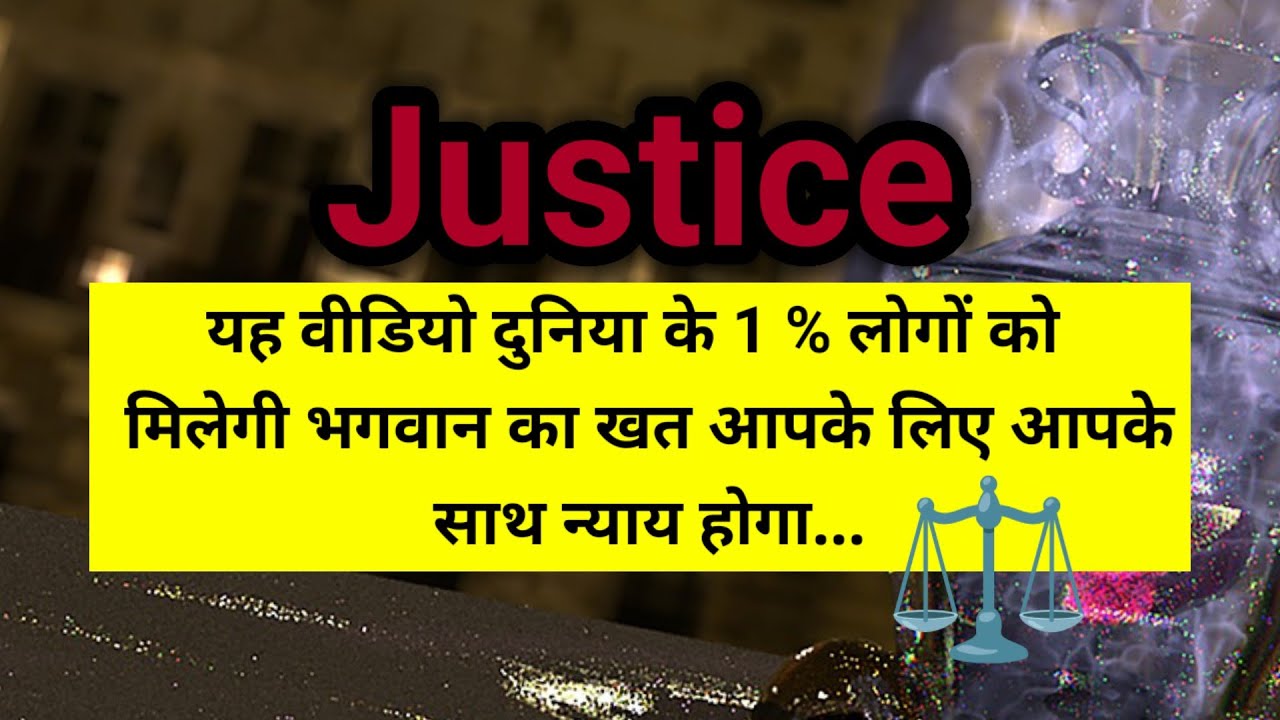 यह वीडियो दुनिया के एक परसेंट लोगों को मिलेगी भगवान का खत आपके लिए 🧿 ।। Universe message 