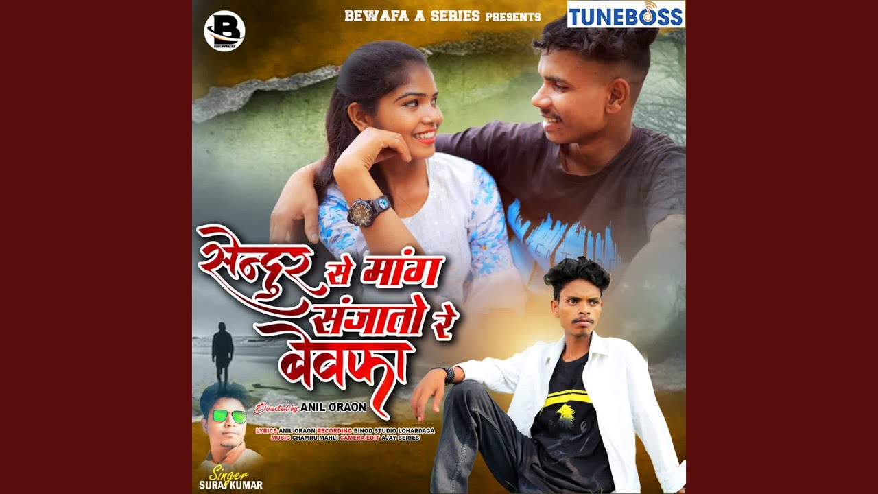 Sindur Se mang Sanjato Re Bewafa