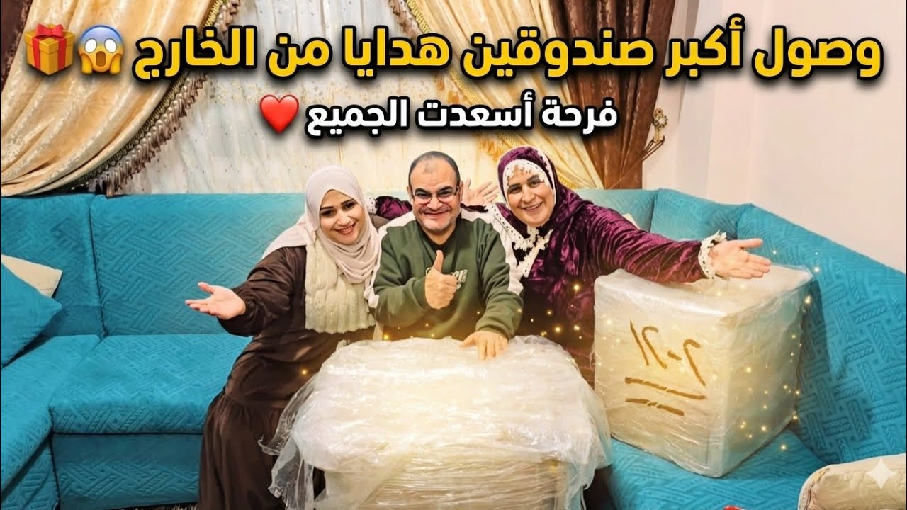 جبرت بخاطرنا وفرحت العيله بالكامل💃