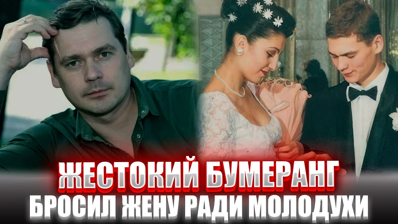 БУМЕРАНГ ЗА СЛЕЗЫ ПЕРВОЙ ЖЕНЫ! Молодая Любовница БРОСИЛА Пашкова и УШЛА К ДРУГОМУ