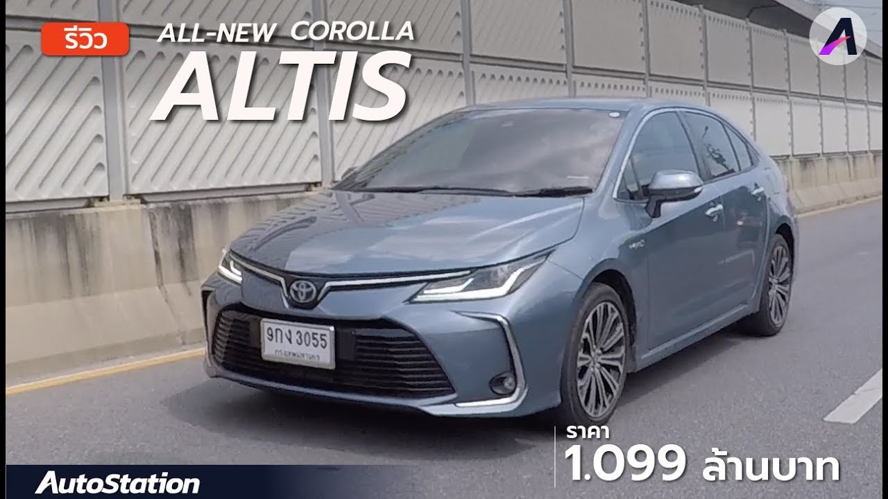 รีวิว All-New Toyota Corolla Altis Hybrid ตัวท็อป ค่าตัว 1.099 ล้านบาท