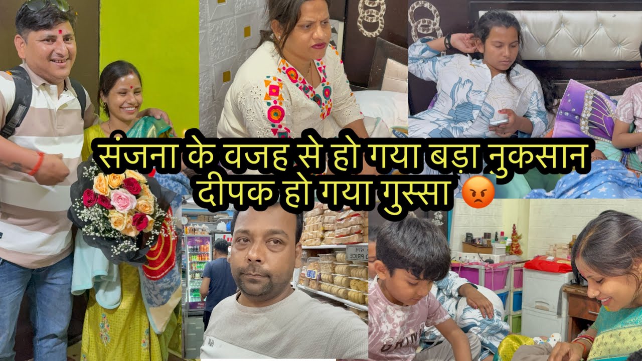 संजना के चेहरे से पता चल रहा है हमारे घर आकर कितनी ख़ुश है 