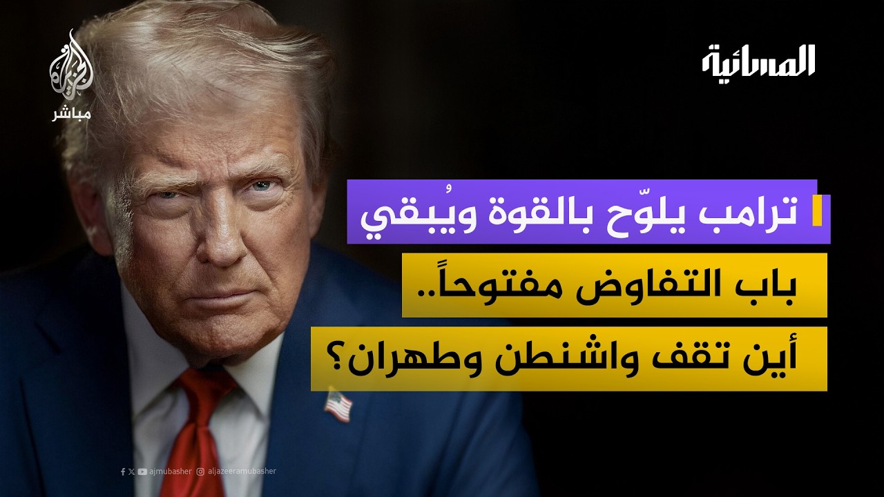 ما المطالب الأمريكية التي وصفها وزير الخارجية الإيراني بأنها 