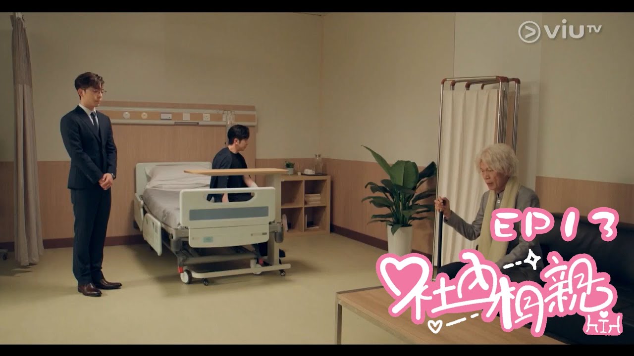港版《社內相親》 EP13 Anson Lo/Edan Cut #danson #登神