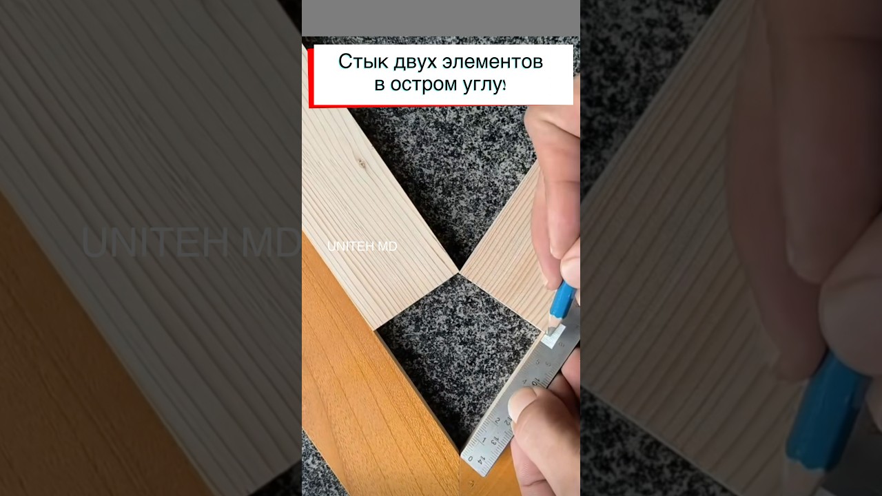 Стык двух элементов в остром углу. Простой способ.