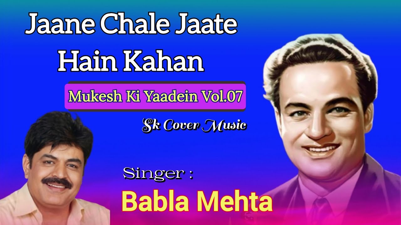 Jaane Chale Jaate Hain Kahan | Babla Mehta | Laxmikant-Pyarelal | Anand Bakshi | Pushpanjali-1970
