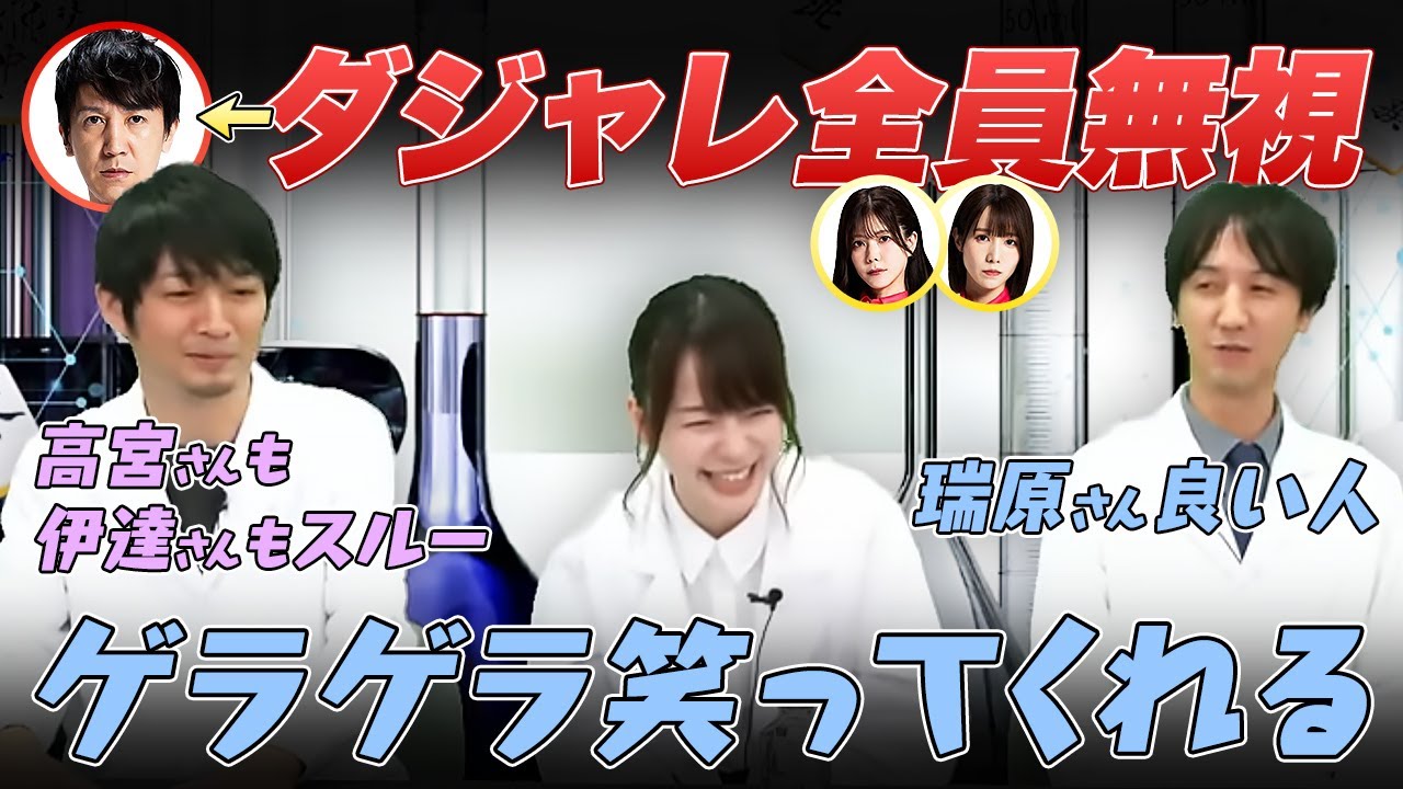 【Mリーグ】寿人のダジャレ、誰も笑ってくれないが瑞原さんは笑ってくれる…【瑞原明奈 / 佐々木寿人 / 滝沢和典 / 高宮まり / 伊達朱里紗 / タキヒサ切り抜き】