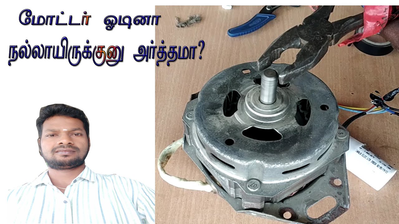 how to check washing machine motor in multimeter?