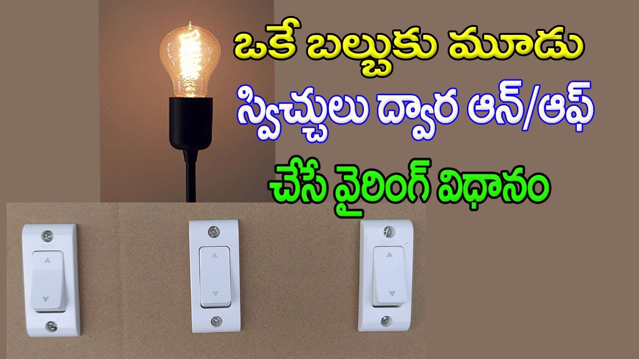 Single bulb wiring ON / OFF by three switches || Electrical with Omkar