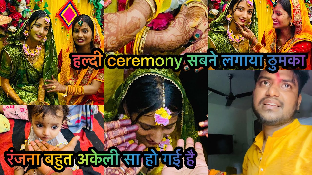 रोते रोते नहीं हस कर बिदाई होगी हो गई हल्दी ?🥺 पता नहीं रोना क्यों आ जाता है ?