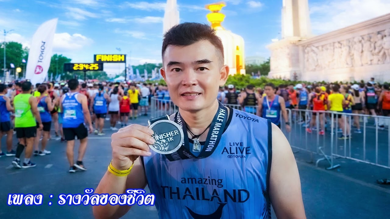 เพลงรางวัลของชีวิต