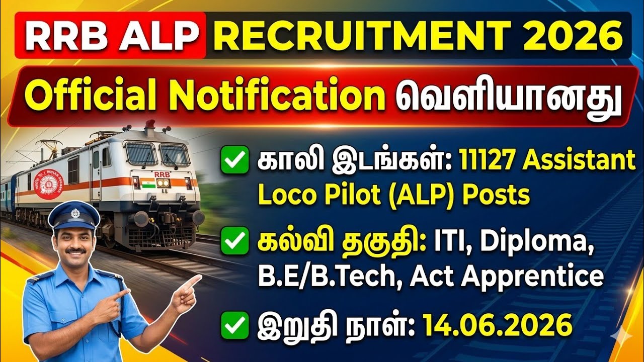 இரயில்வே RRB ALP Recruitment 2026 வந்தாச்சு! #rrbalp2026 
