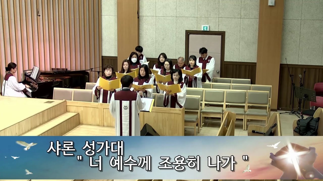 2026.02.01 샤론 성가대