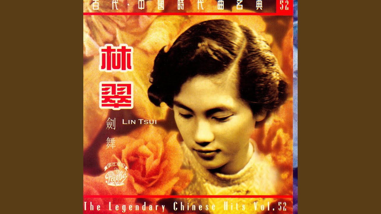 Guo Yi Ge Da Fei Nian