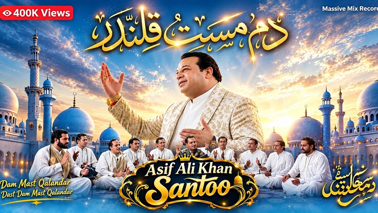 Dum Mast Qalandar - Asif Ali Santoo Khan x Nusrat Fateh Ali Khan - Qawali