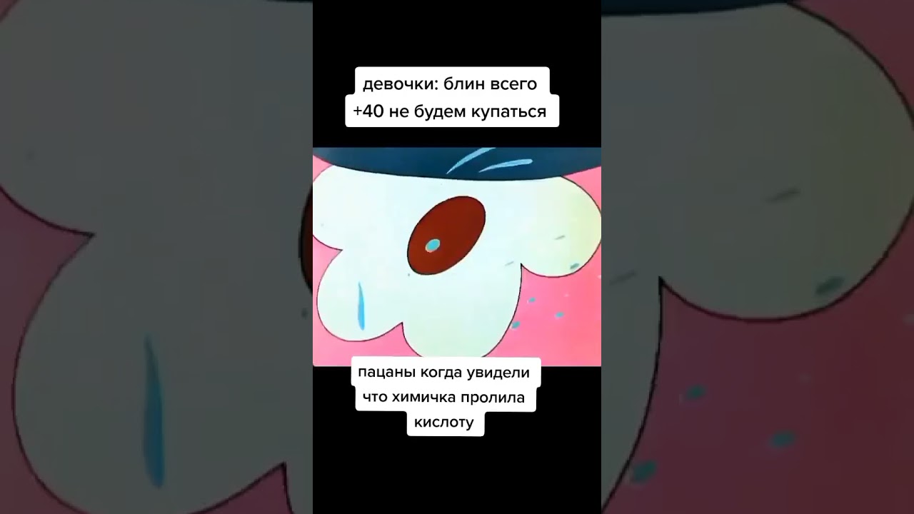 #мемы #fyp #мем #memoriesbringback #рекомендации #fyp #fyp&raquo;